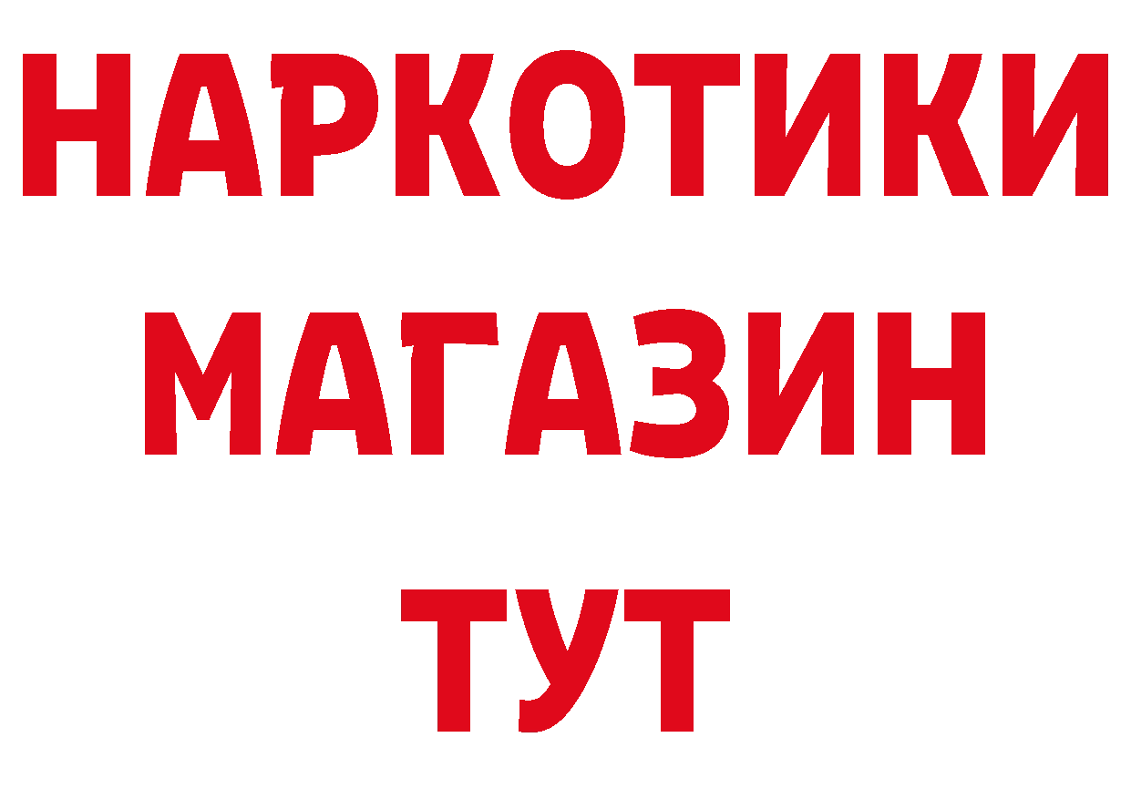 БУТИРАТ жидкий экстази ссылка даркнет mega Нефтекамск