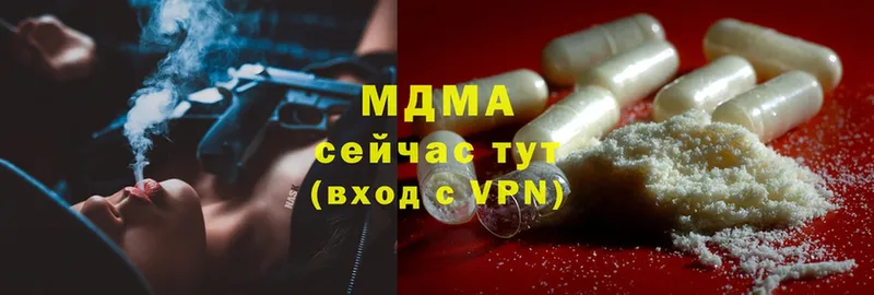 MDMA кристаллы  Нефтекамск 